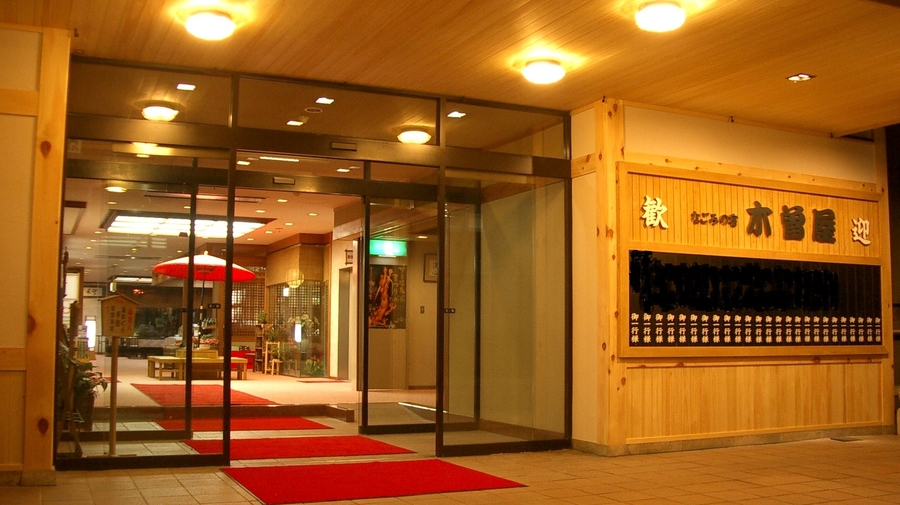 下呂の格安ホテル 旅館 宿泊予約 岐阜県 楽天トラベル 下呂の格安ホテル 旅館 宿泊予約 岐阜県 楽天トラベル
